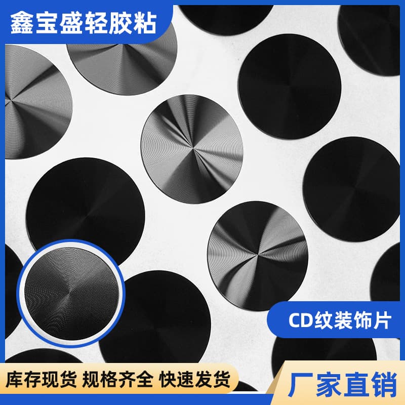 Custom black self-adhesive circular die-cut plastic soft mirror patches, PVC decorative sheets, phone adhesive backing, CD magnetic attraction sheets