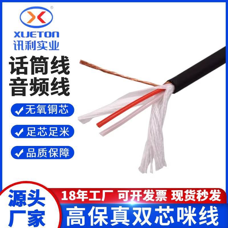 96 Braid 128 Braid RVPE Microphone Cable Oxygen-Free Copper Core 2-Core with Sound Card Shielded Audio Guitar Mic Cable