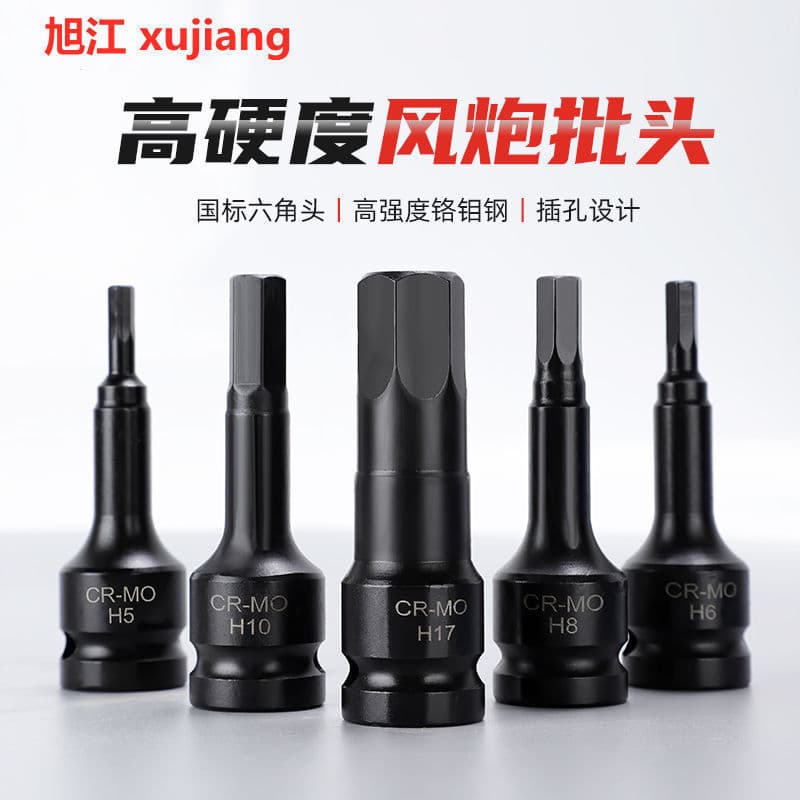 Hex Socket Head Set, S2 Screwdriver Socket, Electric Impact Wrench Hex 12.5mm Air Impact Hex Bit