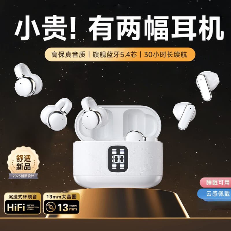 [Four Earbuds] New Release Ear Clip Semi-in-ear Wireless Bluetooth Earbuds High Sound Quality Ultra-long Battery Life