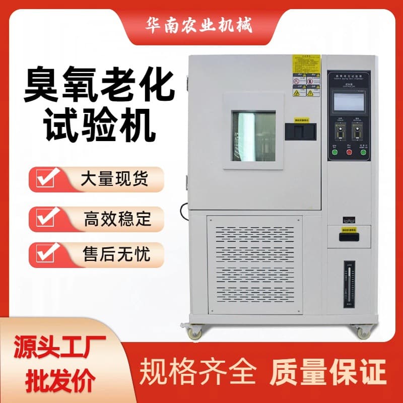 Ozone Aging Test Chamber - High precision oxidation resistance testing for rubber, plastic materials, wires, and cables