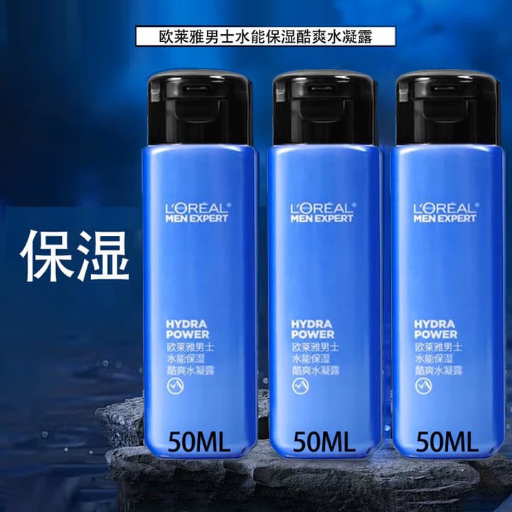 L'Oreal Men's Moisturizing Cool Water Gel 50ml Toner Skin Care Products Water Cream Aftershave Genuine Wholesale