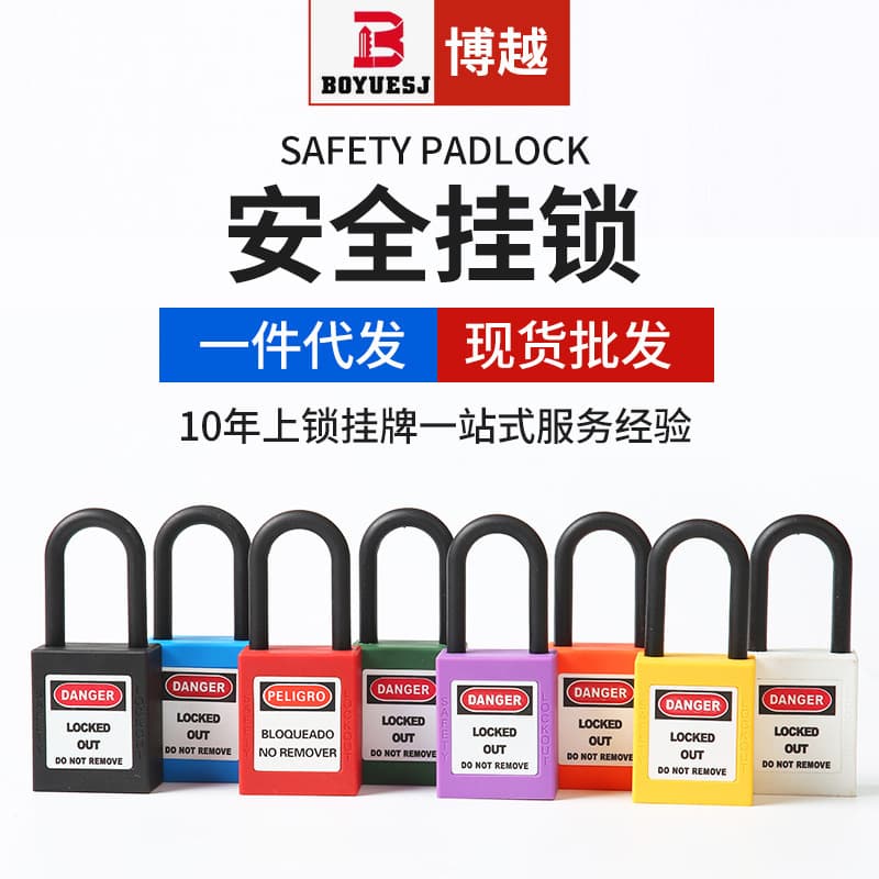 38mm Short Shackle Steel Safety Padlock Industrial Engineering Plastic Shackle Padlock Tagging Lock Manufacturer Wholesale