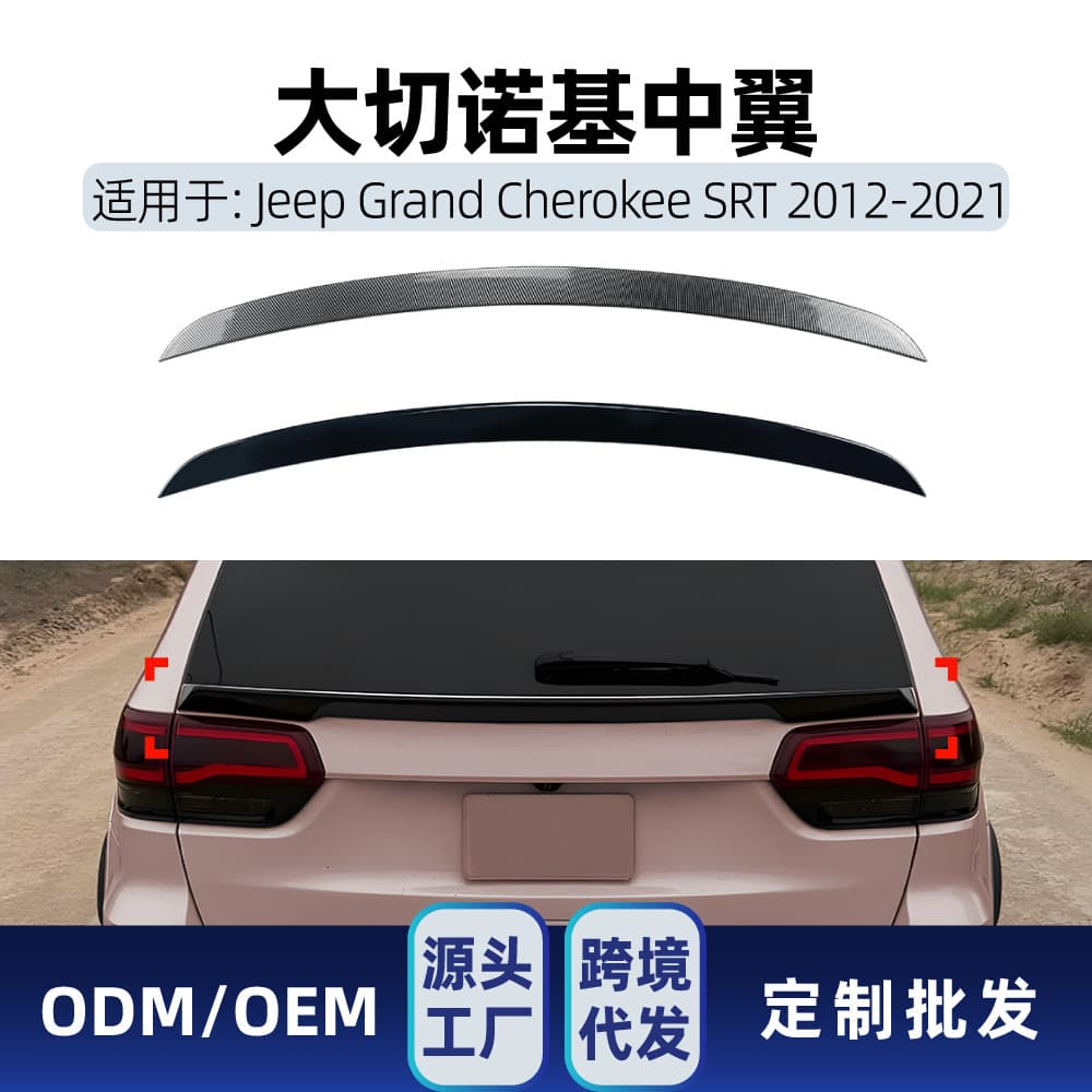 Suitable for Jeep Grand Cherokee Cherokee SRT 2012-2021 mid-wing rear spoiler modification