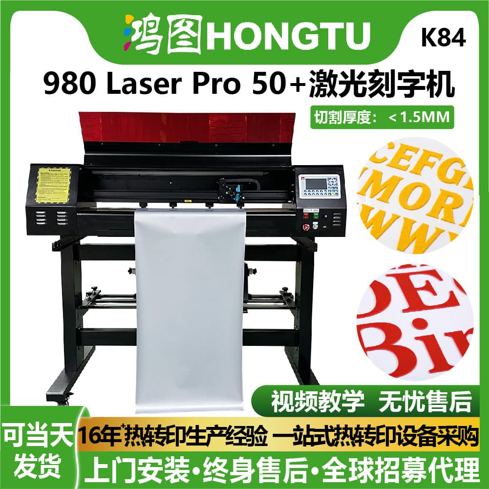 CO2 980 laser cutting machine Pro 50+ wide-width dual-axis simultaneous marking all-in-one machine instant note cutting machine