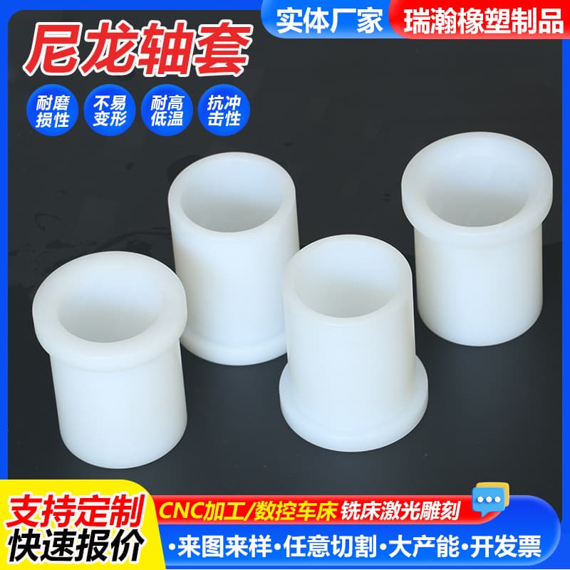 Large-diameter MC plastic hollow rod sleeve, PA66 oil-impregnated cylindrical wear-resistant nylon bushing