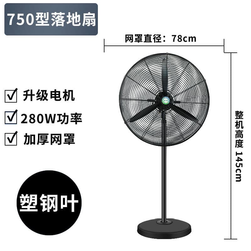 Wholesale Industrial Fan High Power Heavy Duty Industrial Electric Fan Floor Fan Oscillating Wall Mount Fan Factory Workshop
