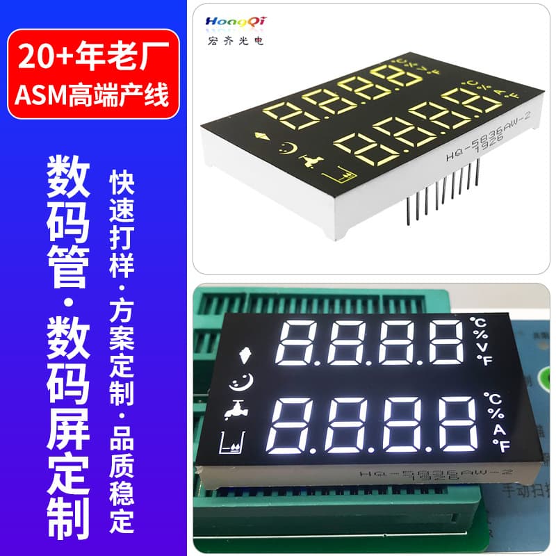 Custom LED Digital Tube Display White Digital Screen for Home Appliance Temperature/Water Level Display High-Brightness Digital Screen Manufacturer