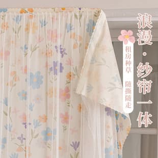 No-Drill Blackout Curtain with Adhesive Tape, Rental-Friendly Sheer Curtain, Privacy Mesh with Double-Layer Door Divider