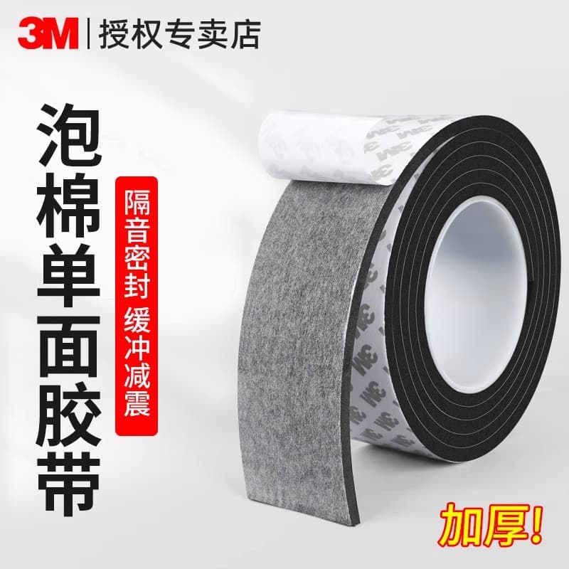 3MEVA sponge tape black foam single-sided tape thickened 5mm foam sponge automotive high-viscosity sealant foam