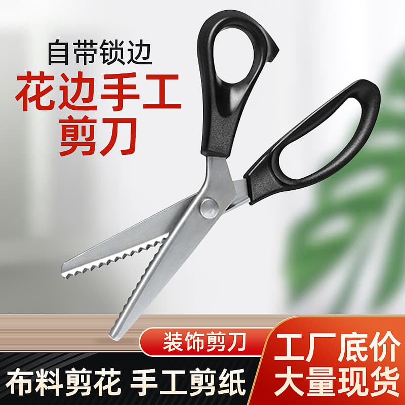 Fabric Pattern Scissors Pinking Shears Hand Sewing Scissors Cloth Craft Scissors Pattern Scissors Office Tool Scissors