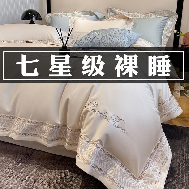 French Premium Baby-Grade Double-Strand Long-Staple Cotton 4-Piece Set 100% Cotton Pure Cotton Duvet Cover Fitted Sheet Luxury Bedding 4