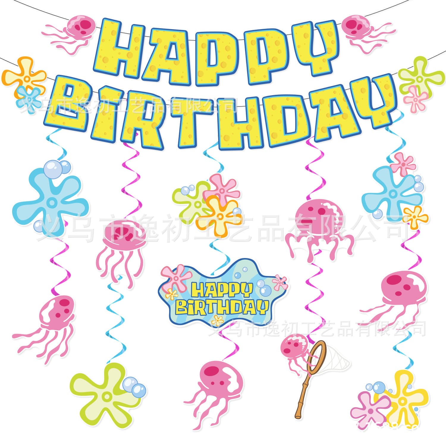 SpongeBob Birthday Party Decoration Banner Spiral Hanging Ornaments Indoor Outdoor Decoration Banner Set