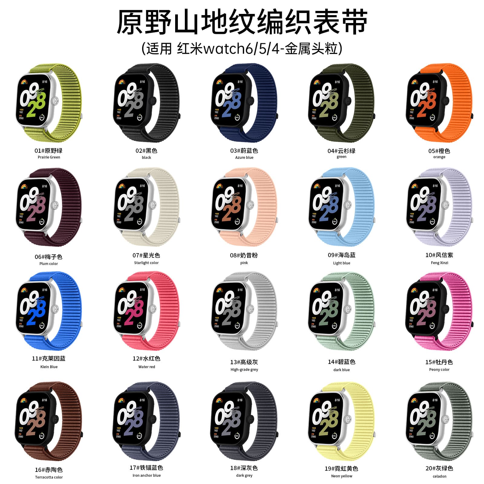 Compatible with Redmi Watch 6/5 Wild Mountain Texture Woven Nylon Strap HONGMI WATCH4 Watch Band
