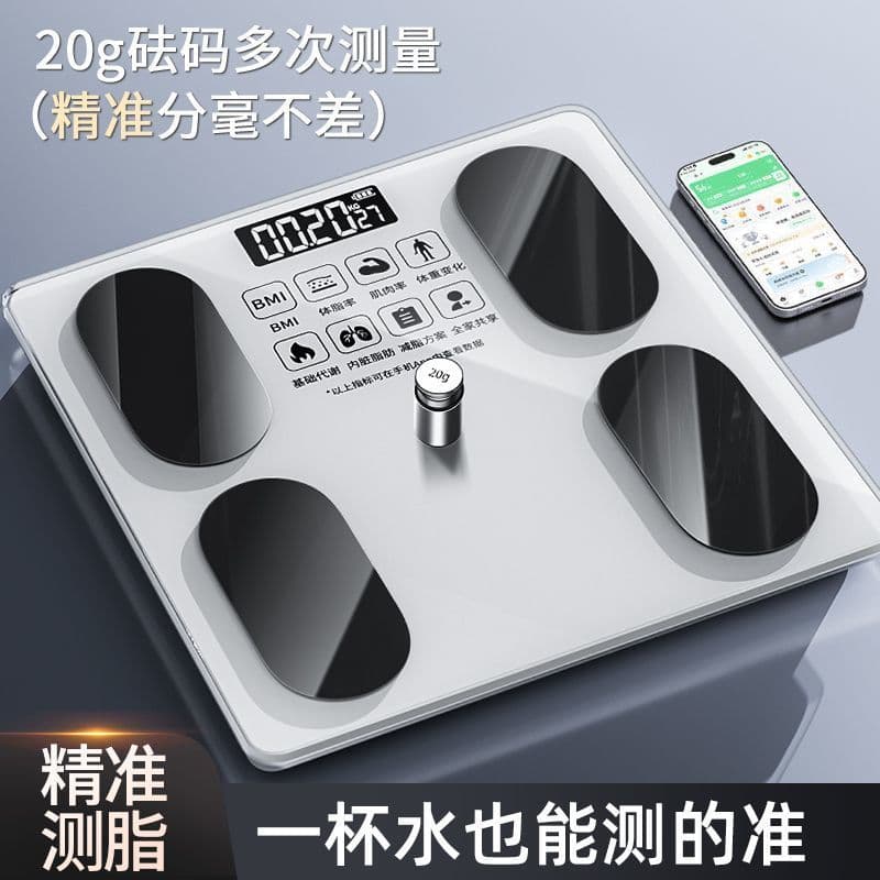 High-precision smart body fat scale for home use, rechargeable, suitable for weight loss, electronic scale for dormitory use, and slimming scale for female students.