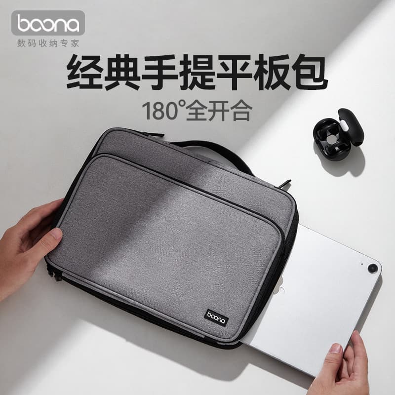 Tablet storage bag ipad storage bag suitable for Xiaomi Apple 10.9 Huawei matepad11pad12 computer bag