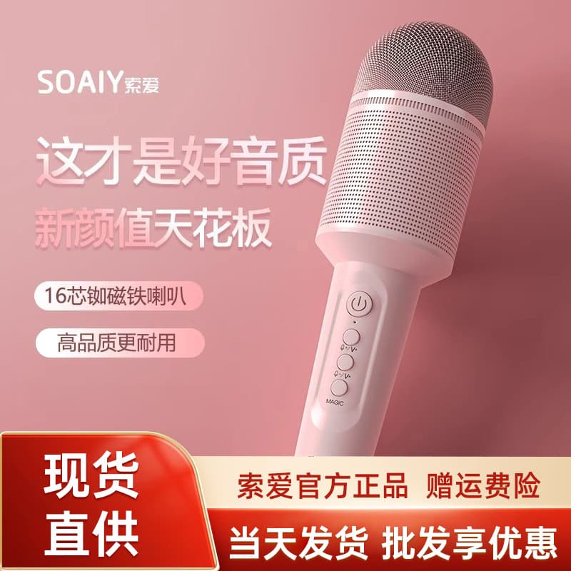 Soai MC8 Microphone Speaker All-in-One Wireless Bluetooth Karaoke Mic for TV, Children, Singing, Home KTV