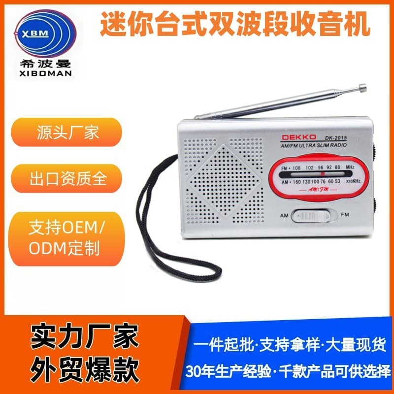 Factory Direct Mini Portable Radio Gift Radio Cross-Border Hot Selling Small Radio