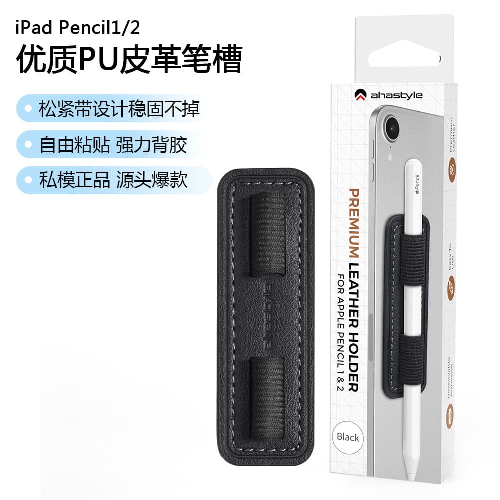 Removable PU Adhesive Pen Holder for Apple Pencil 3 (USB-C) & 2 & 1 - Pen Tray, Pen Stand