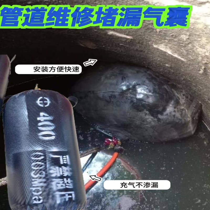 Thickened Inflatable Water Blocking Airbag - Municipal Sewage Pipeline Sealing Balloon, Reinforced Leak and Water Stopping
