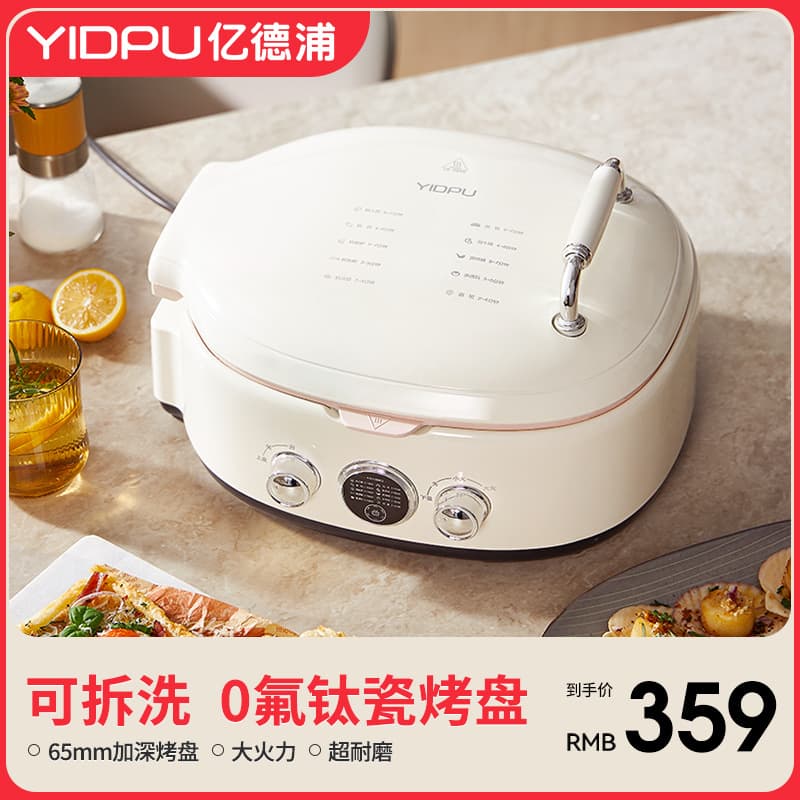 Yidepu Ceramic Electric Pancake Maker, Home Multi-function Enlarged and Deepened Double-Sided Non-Stick Pan for Pancakes and Grilling