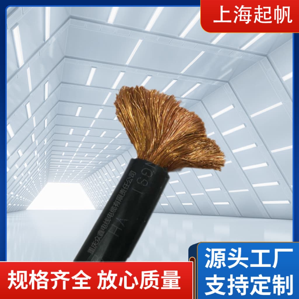 Copper Core Rubber Sheathed Flexible Cable for Welding Machine YH Welding Cable Factory Wholesale