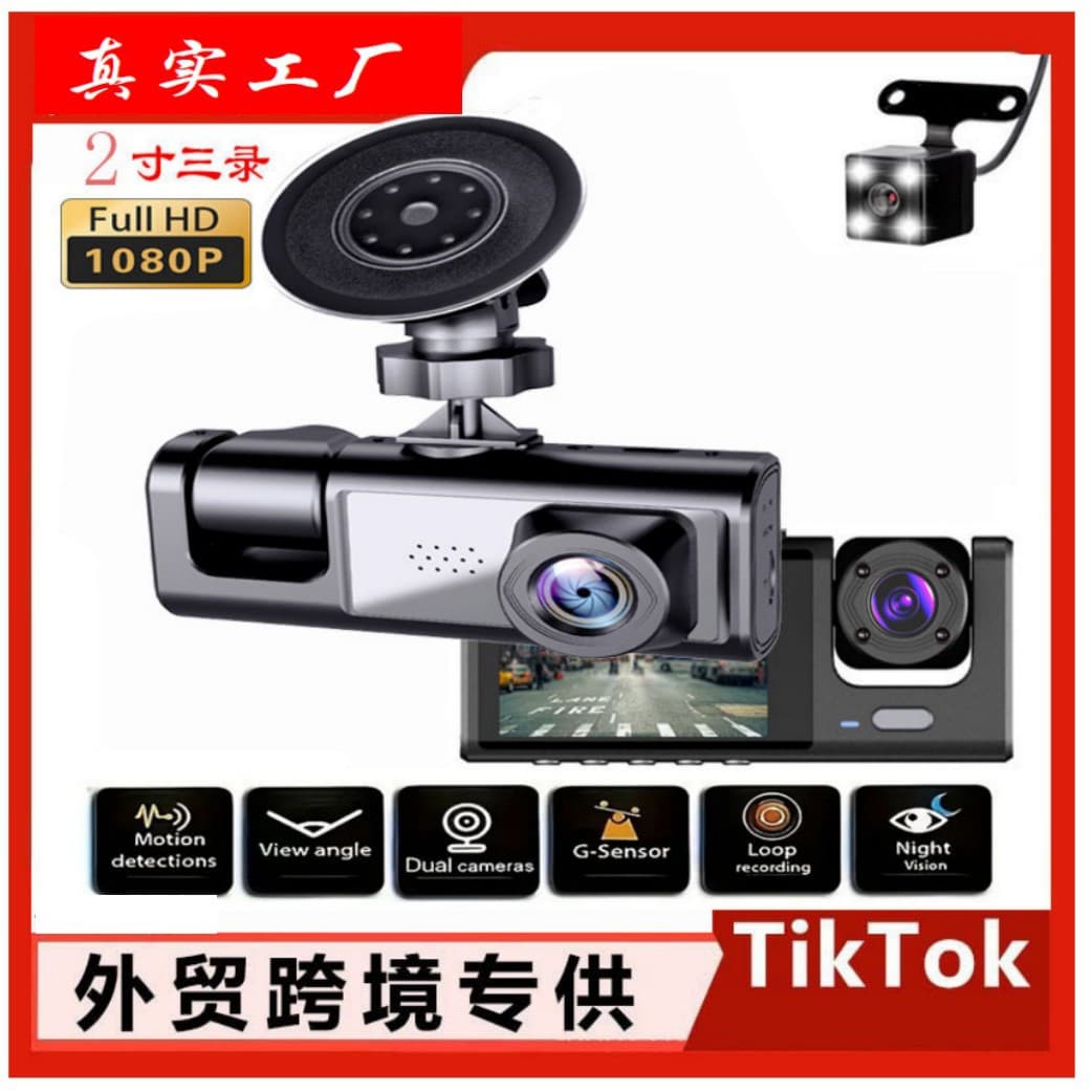 C309 Cross-border 3-Channel Dash Cam 1080P Hidden 4K Triple Lens 360° Car Recorder 2K