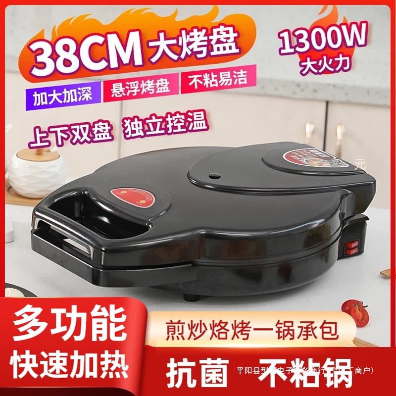 New Electric Pancake Maker, Double-Sided Heating, Deepened and Enlarged, Crepe and Flatbread Machine, Small Household Flatbread Maker