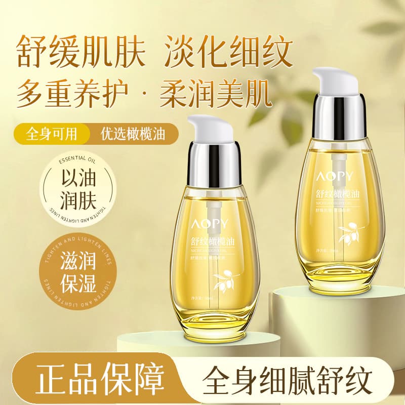 AOPY Smoothing Olive Oil for Whole Body Care, Nourishes Skin, Improves Fine Lines and Wrinkles, Relieves Dryness, Massage Oil