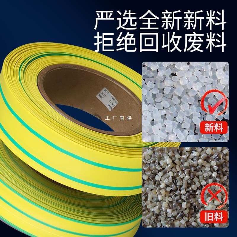 Yellow-Green Dual-color Heat Shrink Tubing Insulation Sleeve, Thickened Shrink Tube for Wire Protection and Ground Wire Marking, 2.5-120mm