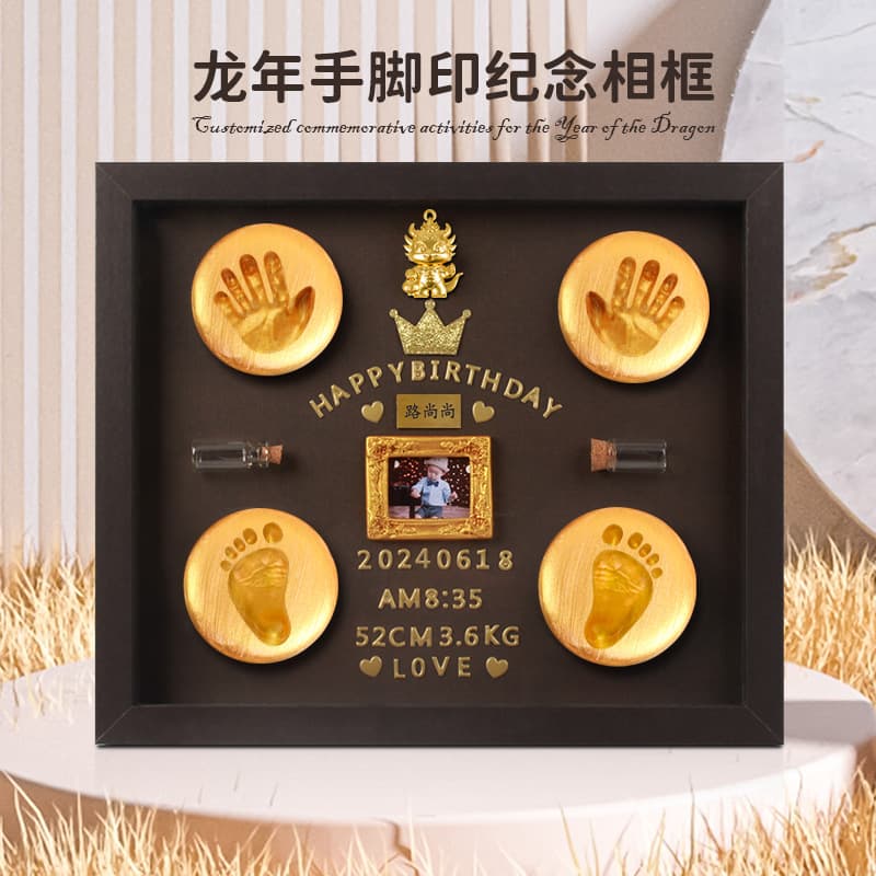 Year of the Dragon hand and foot print photo frame newborn baby souvenir ceremony hand and foot print hand and foot print mud baby 100-day gift