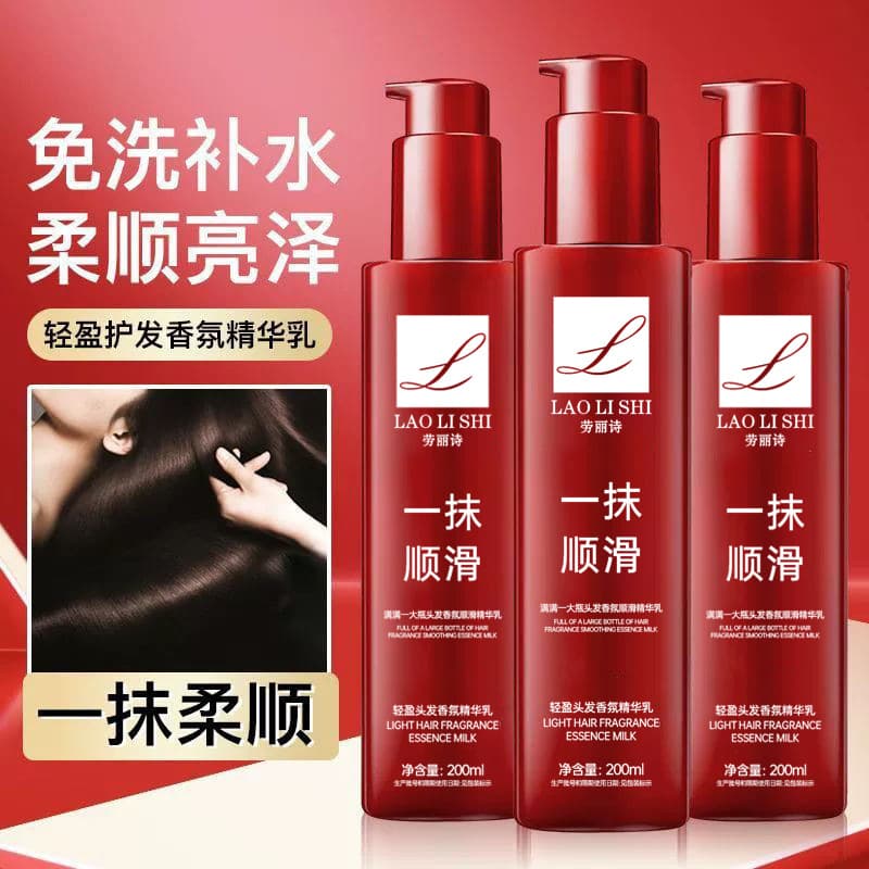 Laurie's Smooth Fragrance Hair Care Essence Moisturizing Smooth Wash-Free Hair Care Film