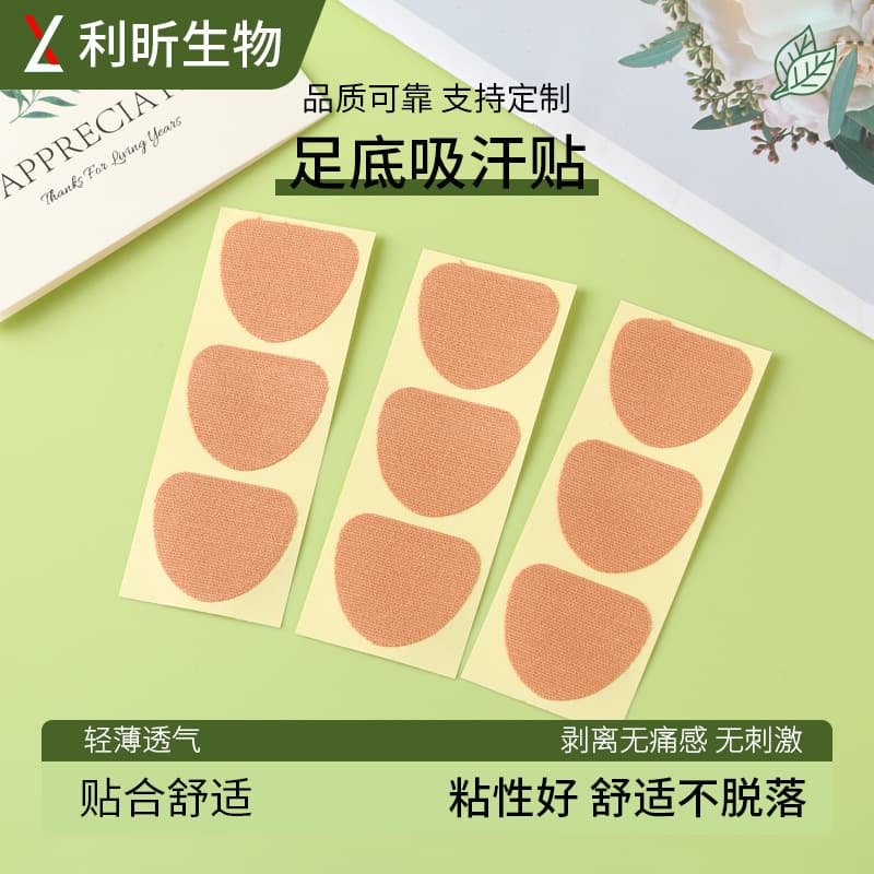 Disposable underarm sweat-absorbing pads for men and women, suitable for sports, foot sweat-absorbing patches