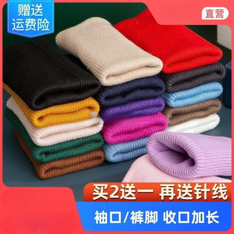 Cuff Ribbing Children's Outerwear Fabric Sleeve Elastic Knitted Fabric Pants Repair Rib Accessories Down Jacket