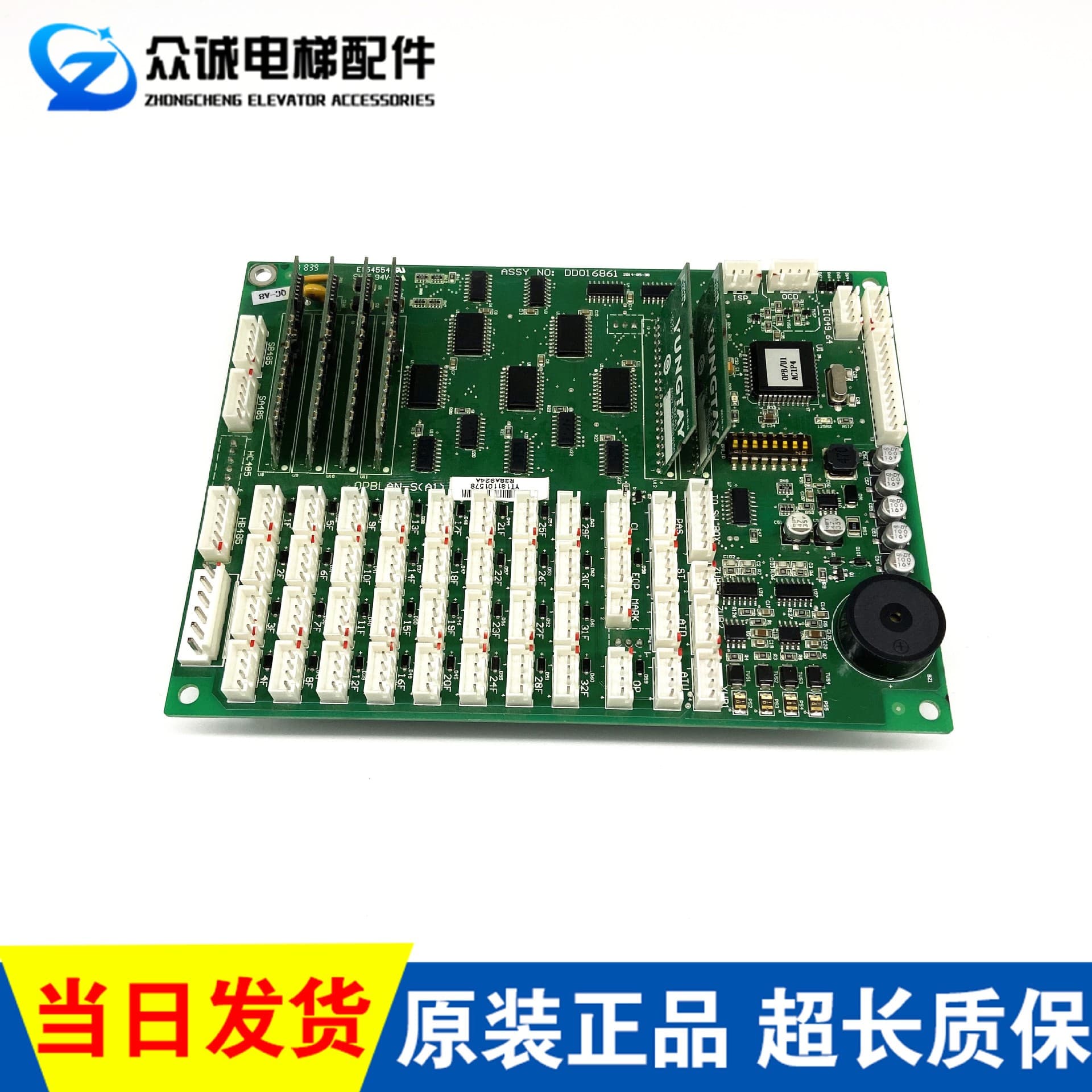 Yongda Elevator OPB Car Communication Board OPBLAN-S A1 DD016861 Car Interior Board B0 A3 Drilling Package with Free Shipping