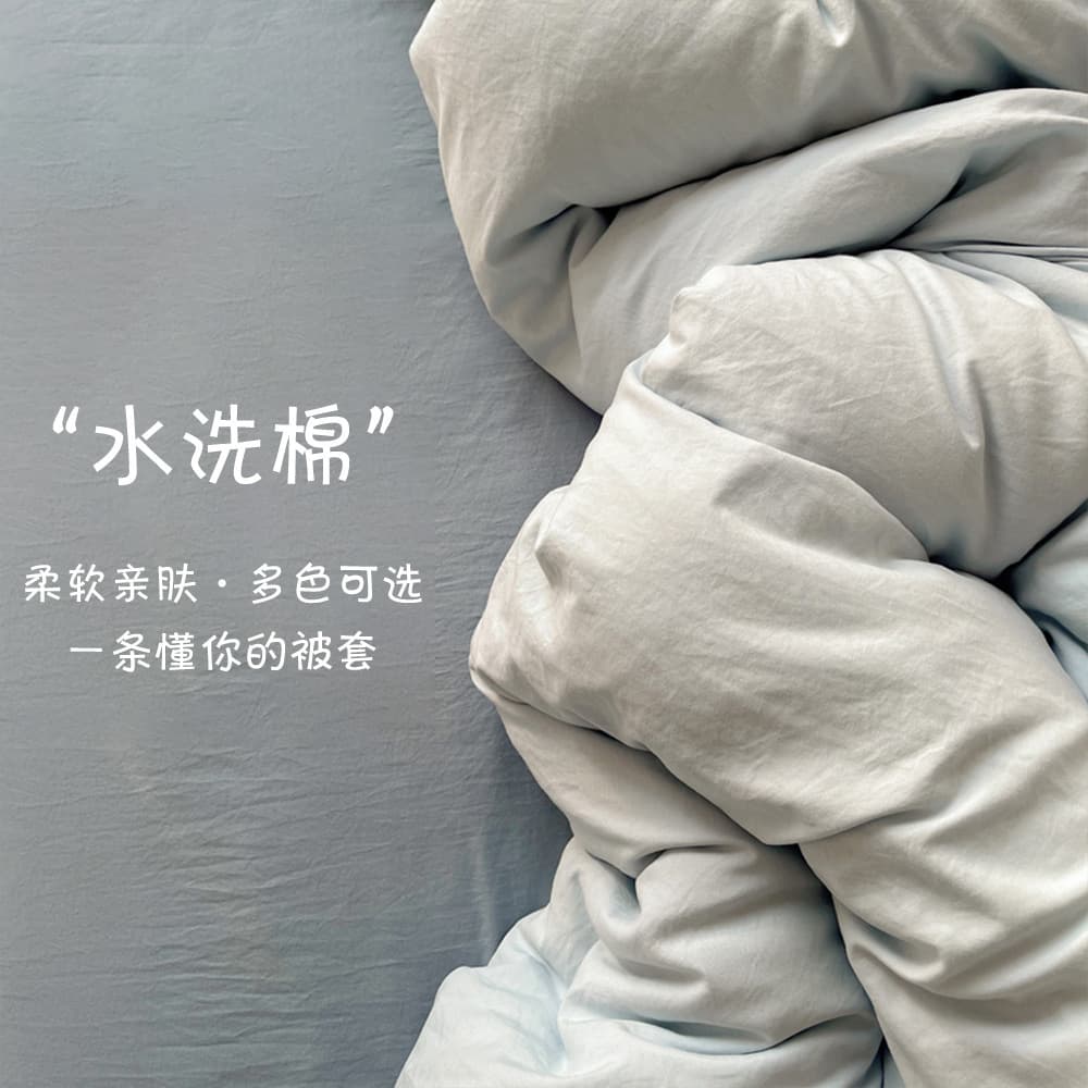 2025 Spring Solid Color Washed Cotton Duvet Cover Set (3-Piece) for Home Use, Double Size, Student Dormitory, Single Size