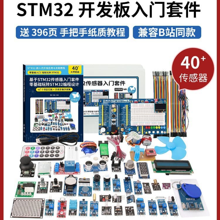 STM32 Development Board Starter Kit STM32 Small System Board Sensor Kit STM32F103C8T6