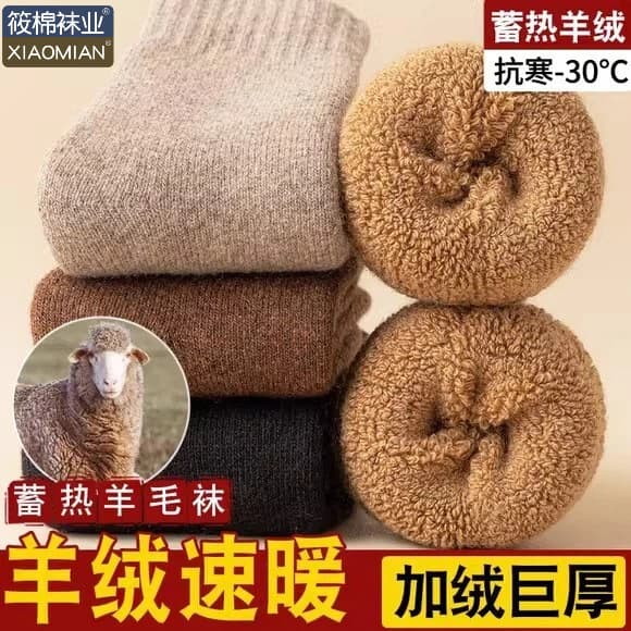 Wool socks thickened socks men's winter plus velvet super thick warm men's mid-calf Northeast winter extra thick cashmere cotton socks
