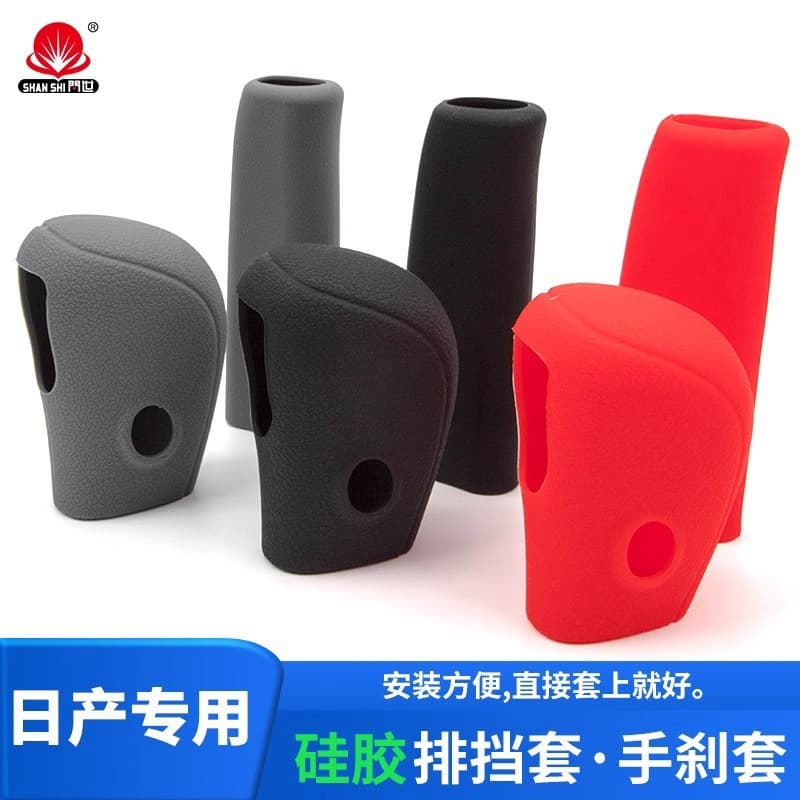 Suitable for Nissan Classic Sylphy Teana Tiida Handbrake Protection Rod Gear Set Bluebird Liwei Silicone Gear Set