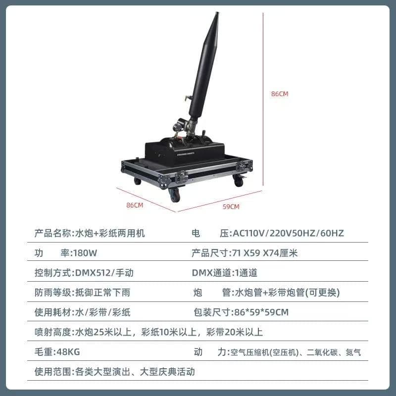 Electronic Cannon Music Festival Confetti Machine Concert Electronic Salute Machine Large Stage Event Opening Ceremony Launching Ceremony