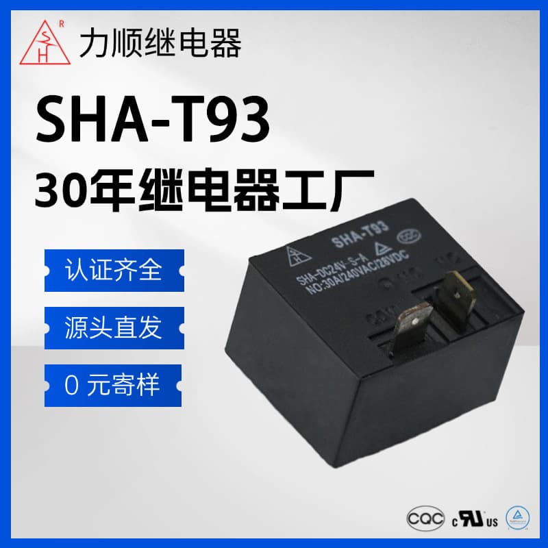 T93 Relay 24V Four-Pin Normally Open Conversion 30A Relay Water Heater Air Conditioner Control Relay 12V Mini