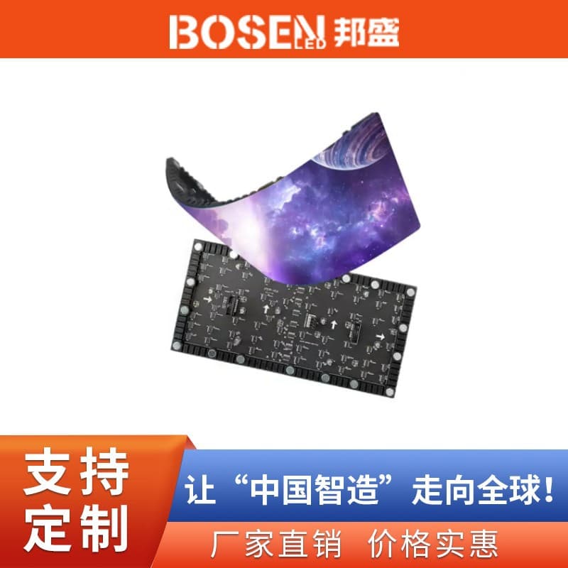 Flexible LED Display Soft Module Hotel Mall LED Arc Screen LED Creative Cylinder Exhibition Hall Screen P5 New Model