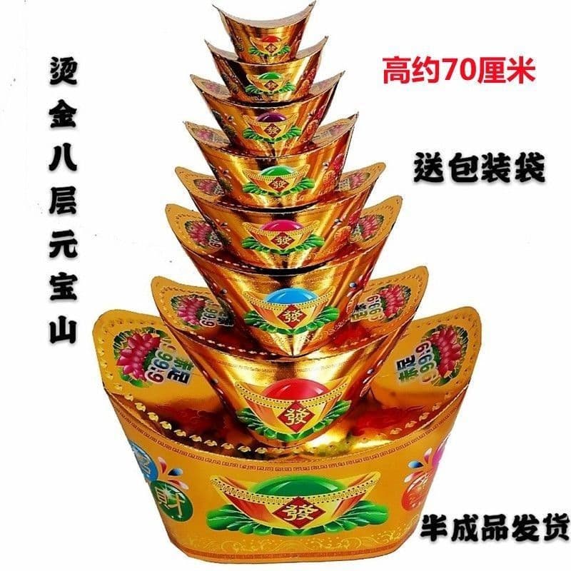 Funeral Supplies Colored Eight-Tier Ingot Mountain, Colored Gold and Silver Mountain, Paper Sacrificial Offerings, Funeral and Mourning Items