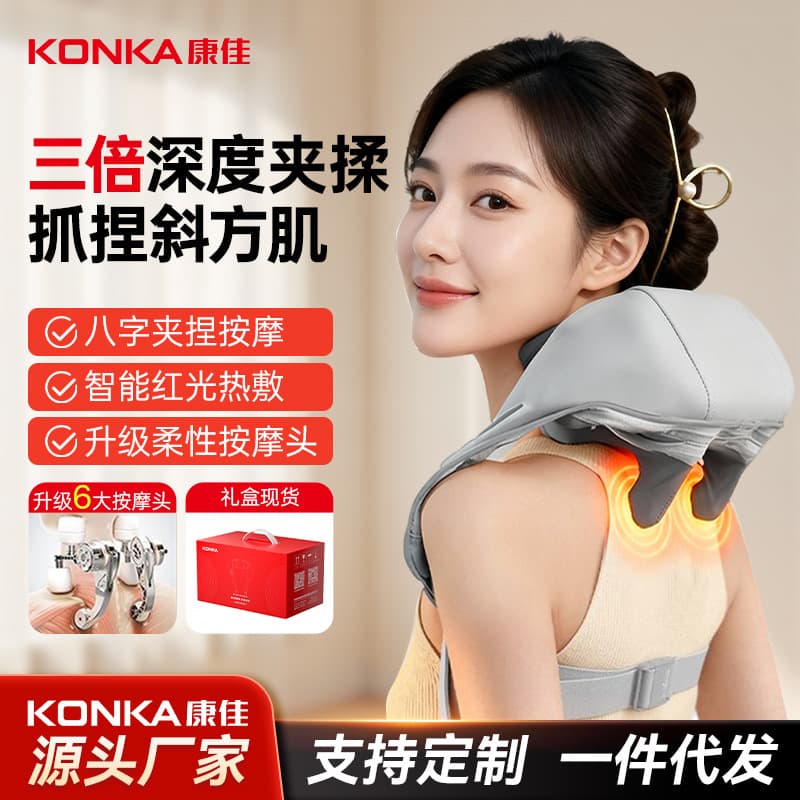Konka Cervical Massager with Multifunctional Heat and Kneading, Perfect Holiday Gift for Relaxation