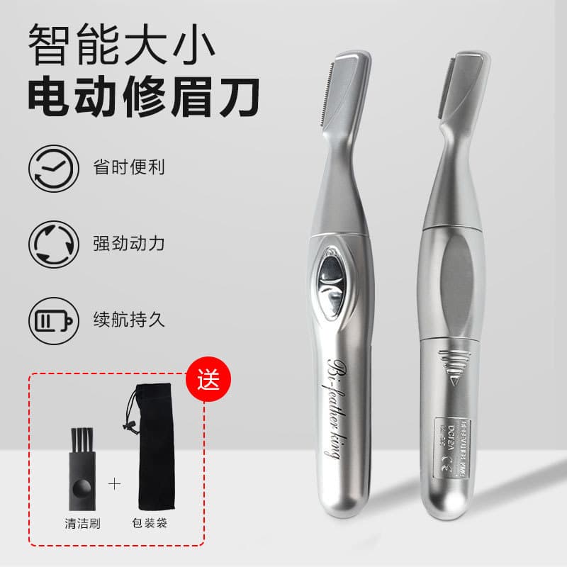 New Cross-border In-stock Electric Eyebrow Trimmer for Women Wireless Dry Battery Wholesale Hair Removal Shaver for Home Use