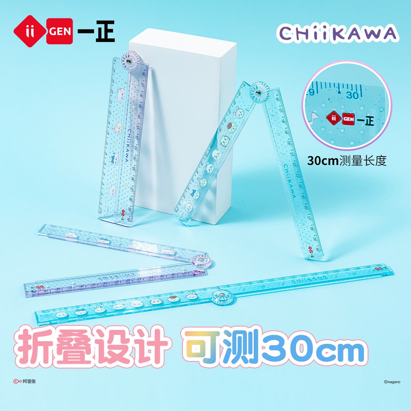 iigen Zhengwen Stationery Chiikawa Cartoon Multifunctional Folding Ruler 30cm for Elementary Students Classroom Drawing Straight Ruler