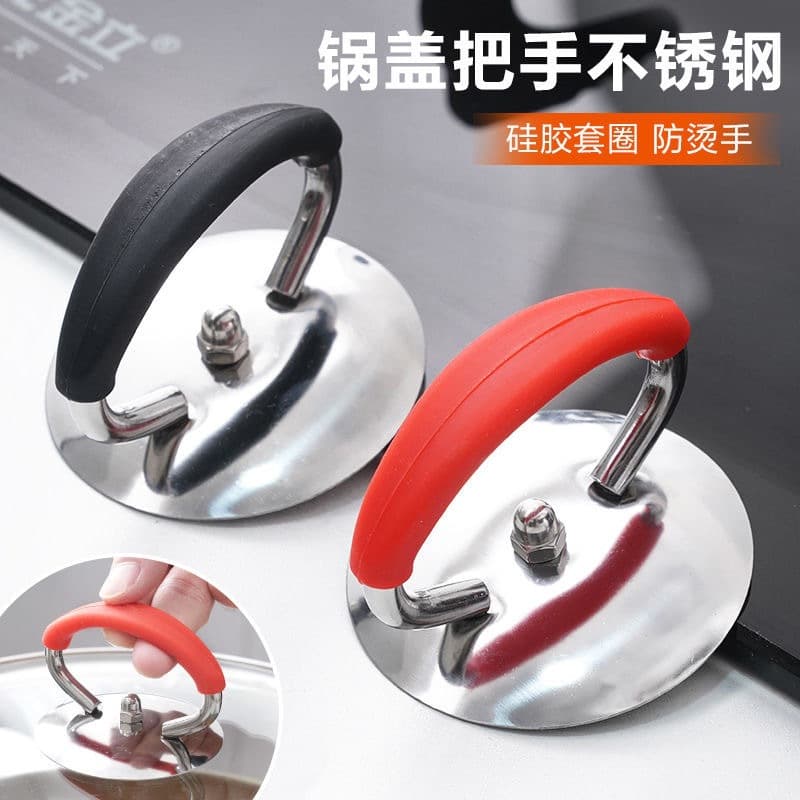 Stainless steel universal anti-scalding pot lid accessories, silicone high temperature resistant heat insulation anti-scalding household kitchenware pot lid handle