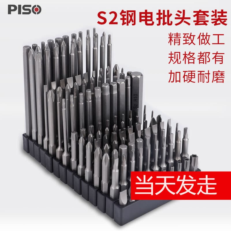 Electric Screwdriver Bit Set, Charging Drill Hex Bit, Screwdriver Bits, Cross and Torx Bit Set