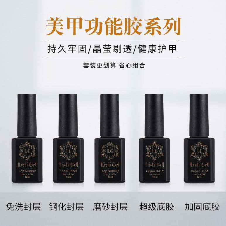 Nail Art Set Gel Polish Top Coat Base Coat Strengthening Gel Matte Top Coat Removable Base Gel for Nail Salons