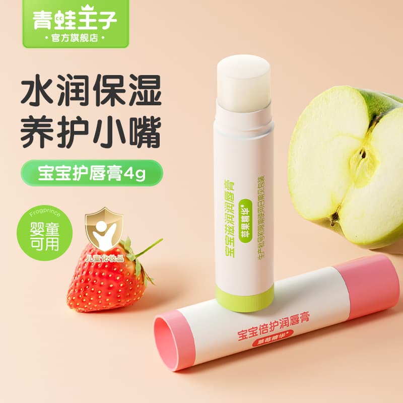 Frog Prince Baby Moisturizing Lip Balm Manufacturer Wholesale 4g, Children's Hydrating and Moisturizing Fruit Flavor Extra Care Lip Balm